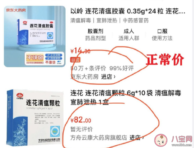 有药店连花清瘟单盒卖百元是怎么回事 为什么会有人抬高连花清瘟价格