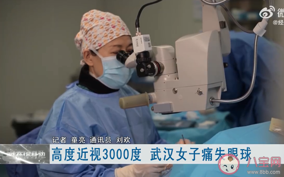 女子高度近视3000度被迫摘除眼球是怎么回事 高度近视会怎么样