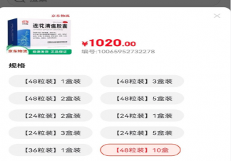 有药店连花清瘟单盒卖百元是怎么回事 为什么会有人抬高连花清瘟价格