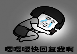 不回消息的人真的很忙吗 对方不及时回消息是没兴趣吗