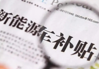 国补告急要抓紧买电车吗 现在是买电车的黄金时期吗