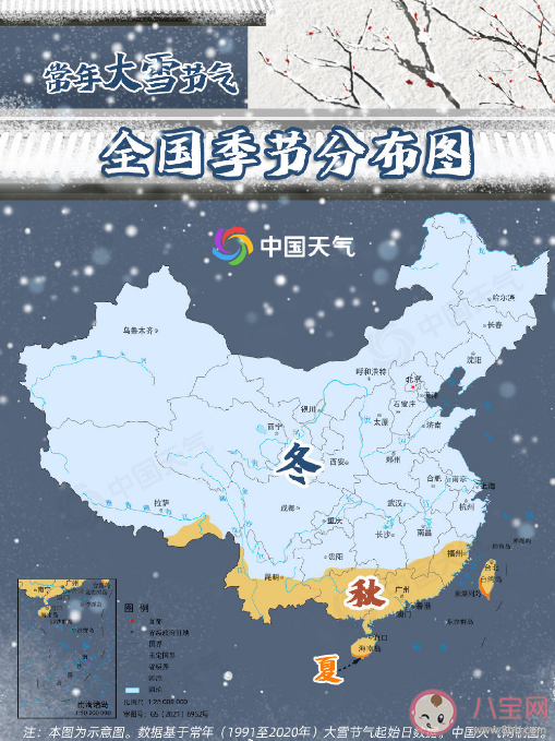 大雪节气意味着什么 大雪节气各地气温怎样