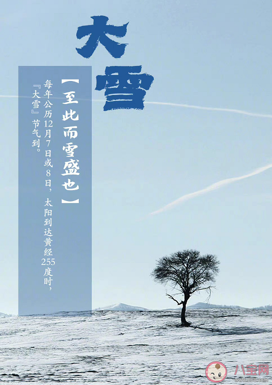 大雪节气意味着什么 大雪节气各地气温怎样