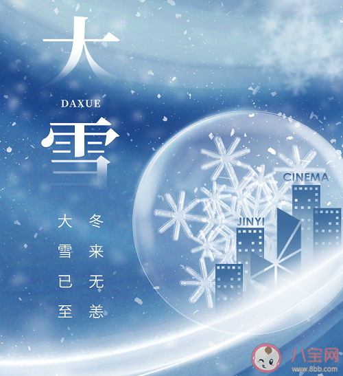 大雪节气意味着什么 大雪节气各地气温怎样