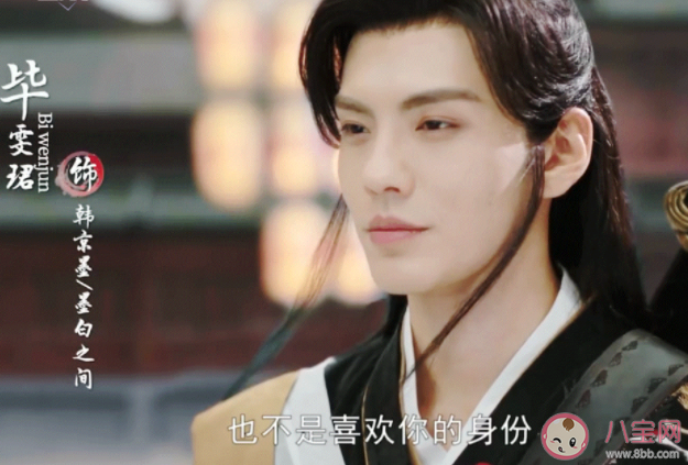 《墨白》韩京墨陆完完结局是什么 韩京墨和陆完完最后在一起了吗