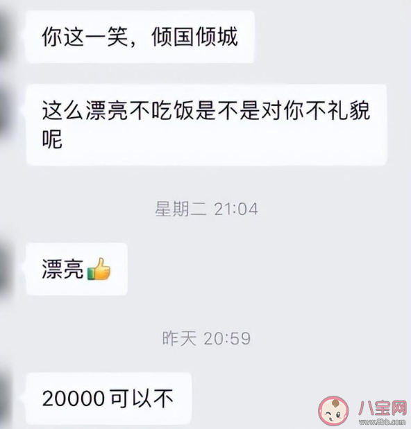 如何面对求职骚扰 找工作要注意什么