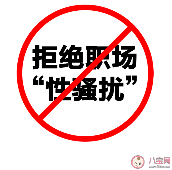 如何面对求职骚扰 找工作要注意什么