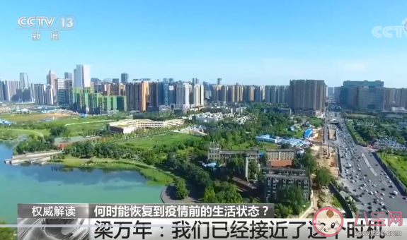 要想完全恢复到疫情前需要哪些条件 我国防疫策略的调整是否晚于其他国家