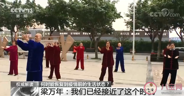 完全恢复到疫情前需要哪些条件 防控措施调整要考虑哪些因素