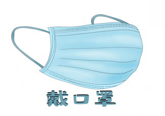 佩戴口罩能否超过8个小时 戴了口罩为什么还会出现感染