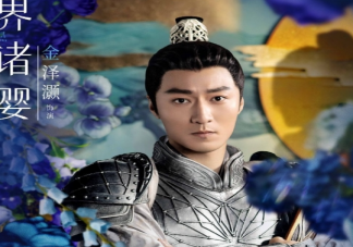 《星河长明》界诸婴结局是什么 界诸婴是这样的一个人