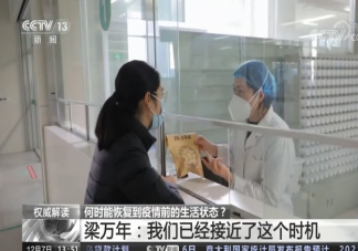 要想完全恢复到疫情前需要哪些条件 我国防疫策略的调整是否晚于其他国家