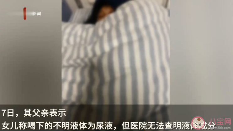 女生遭同学霸凌被逼喝下不明液体 孩子被同学霸凌怎么做最有效