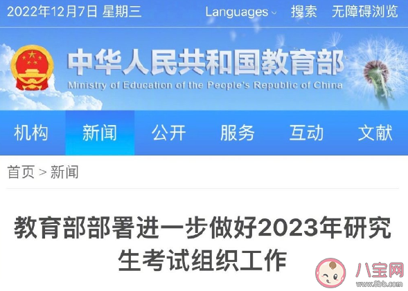 考研生赴考困难可申请借考 考研借考是什么意思