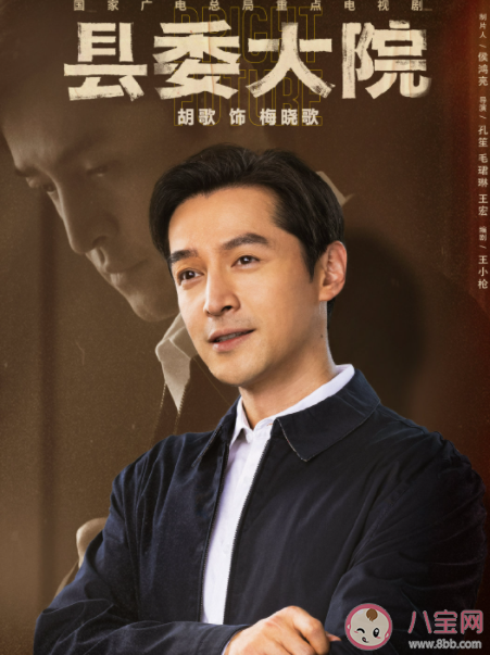 如何评价电视剧《县委大院》 《县委大院》好不好看