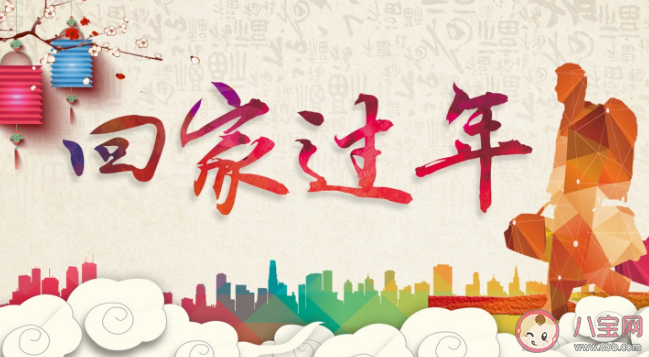 这个春节可以回家过年吗 今年春节回家过年要注意什么