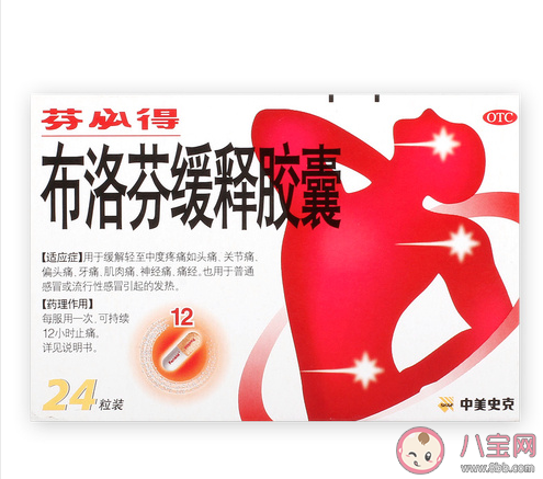 不建议布洛芬与对乙酰氨基酚同服 选感冒药认清4个字