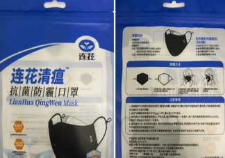 含连花清瘟口罩专利获授权是怎么回事 含连花清瘟口罩有什么作用