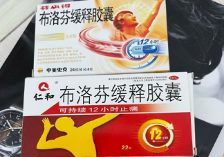 服用布洛芬前后千万不要喝酒 发热如何服用布洛芬效果更好