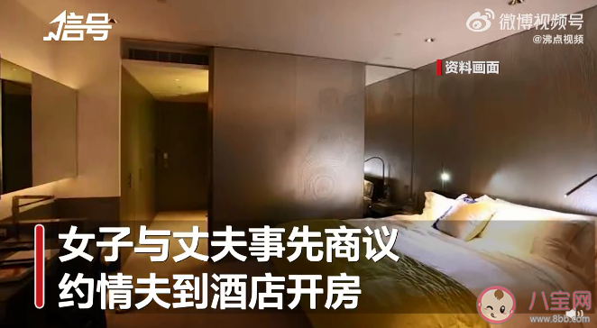 女子多次出轨后与丈夫合谋仙人跳 仙人跳有什么套路
