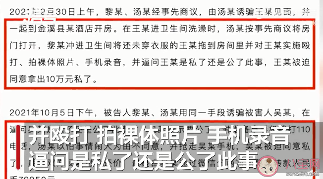 女子多次出轨后与丈夫合谋仙人跳 仙人跳有什么套路