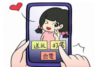 直播间疯狂刷礼物可能是在洗钱是真的吗 直播间刷礼物是怎么洗钱的
