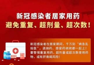 专家提示吃连花清瘟就别吃布洛芬 退烧药和感冒药能叠加使用吗