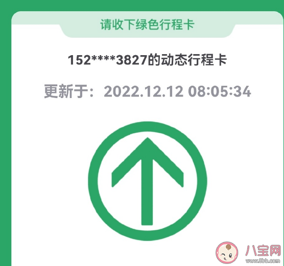通信行程卡13日起正式下线是真的吗 通信行程卡我们用了多久 通信行程卡13日起正式下线是真的吗 通信行程卡我们用了多久