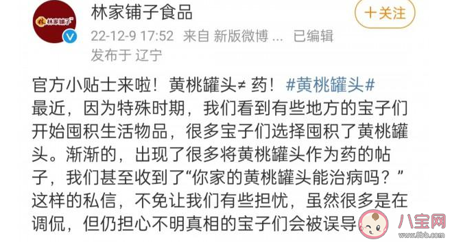 黄桃罐头能缓解新冠症状吗 咳嗽时食用罐头或加重症状 黄桃罐头能缓解新冠症状吗 咳嗽时食用罐头或加重症状