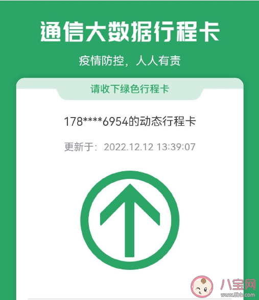 专家建议删除行程卡收存个人信息是怎么回事 行程卡个人信息怎么删除 专家建议删除行程卡收存个人信息是怎么回事 行程卡个人信息怎么删除