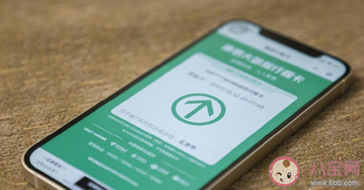 专家建议删除行程卡收存个人信息是怎么回事 行程卡个人信息怎么删除 专家建议删除行程卡收存个人信息是怎么回事 行程卡个人信息怎么删除