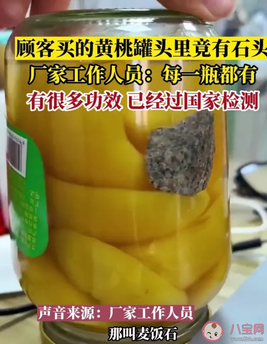 黄桃罐头中的石头有什么作用 黄桃罐头在家怎么做 黄桃罐头中的石头有什么作用 黄桃罐头在家怎么做