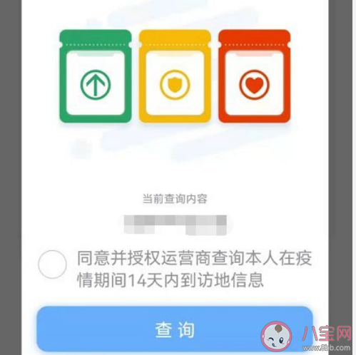 三大运营商删除行程卡用户数据是怎么回事 行程卡都包含用户哪些数据 三大运营商删除行程卡用户数据是怎么回事 行程卡都包含用户哪些数据