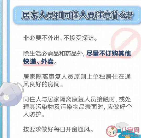 感染者同住人要注意什么 和阳性感染者同住该怎么预防 感染者同住人要注意什么 和阳性感染者同住该怎么预防