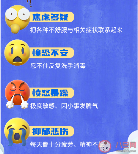 疫情下常见情绪反应及指南 如何调节心理不适