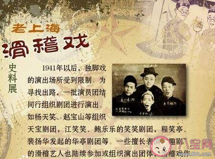 在古代单口相声曾被称为什么 蚂蚁新村12月14日答案 在古代单口相声曾被称为什么 蚂蚁新村12月14日答案
