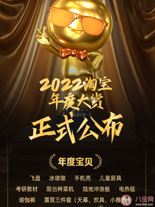 淘宝公布2022年度十大宝贝 如何看待这个榜单 淘宝公布2022年度十大宝贝 如何看待这个榜单