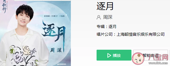 周深《逐月》歌词是什么 《逐月》歌曲信息介绍