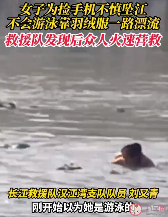 武汉女子坠江靠羽绒服漂浮 羽绒服为什么能漂浮起来