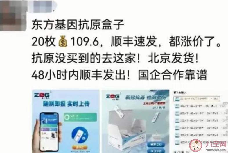 个人售卖药品或抗原试剂违法吗 为什么买不到抗原