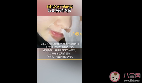 发烧时为什么不能敷面膜 发热敷面膜吸收更好吗 发烧时为什么不能敷面膜 发热敷面膜吸收更好吗