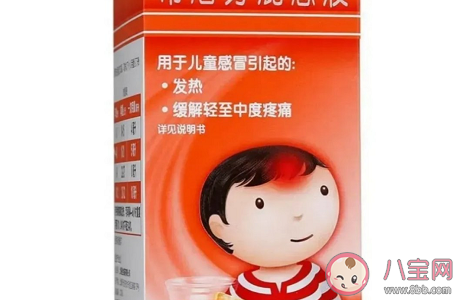 进口退烧药遭哄抢是怎么回事 退烧药有必要囤很多吗 进口退烧药遭哄抢是怎么回事 退烧药有必要囤很多吗
