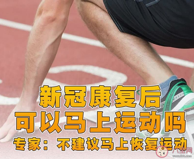 研究称锻炼越多感染新冠症状越轻 新冠康复后可以立即运动吗 研究称锻炼越多感染新冠症状越轻 新冠康复后可以立即运动吗