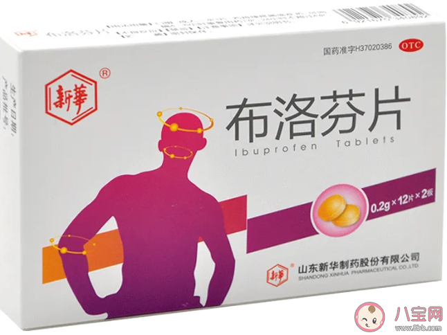 珠海拆零销售布洛芬等药是怎么回事 布洛芬一天能吃多少