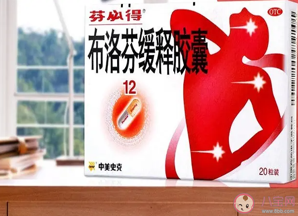 珠海拆零销售布洛芬等药是怎么回事 布洛芬一天能吃多少