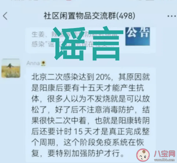 转阴15天后才能产生抗体专家解读 症状消失就是转阴了吗