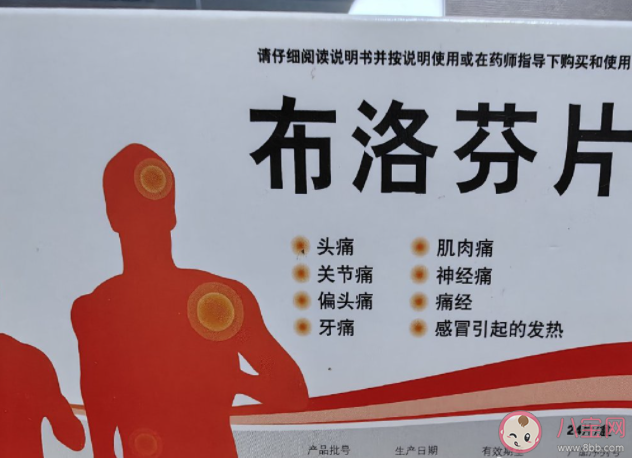 布洛芬和布洛芬缓释的区别是什么 布洛芬的用药禁忌有哪些 布洛芬和布洛芬缓释的区别是什么 布洛芬的用药禁忌有哪些