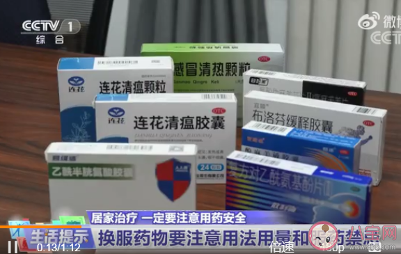 布洛芬和对乙酰氨基酚有什么区别 布洛芬是谁发明的 布洛芬和对乙酰氨基酚有什么区别 布洛芬是谁发明的