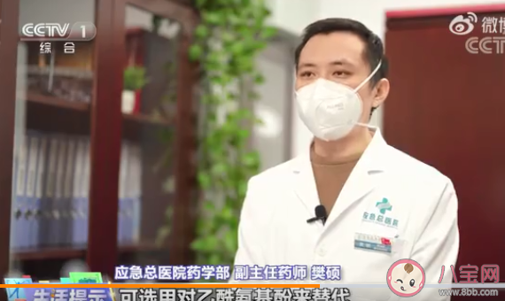 布洛芬和对乙酰氨基酚有什么区别 布洛芬是谁发明的 布洛芬和对乙酰氨基酚有什么区别 布洛芬是谁发明的