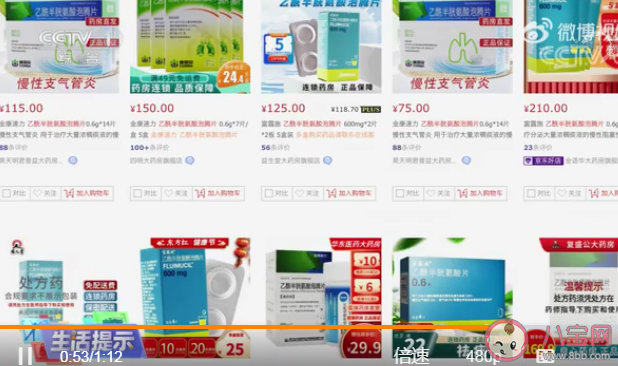 布洛芬和对乙酰氨基酚有什么区别 布洛芬是谁发明的 布洛芬和对乙酰氨基酚有什么区别 布洛芬是谁发明的